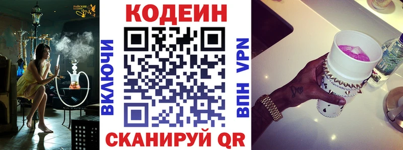 это какой сайт  Бабушкин  Кодеиновый сироп Lean напиток Lean (лин) 